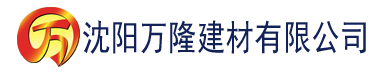 沈阳国产精品久久久久久久久99热建材有限公司_沈阳轻质石膏厂家抹灰_沈阳石膏自流平生产厂家_沈阳砌筑砂浆厂家